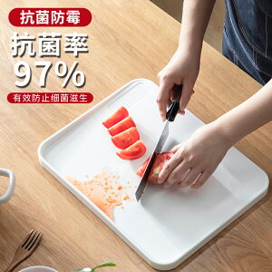 防霉抗菌菜板砧板家用加厚廚房塑料切菜水果案板刀板粘板雙面