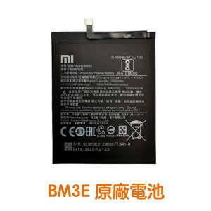 【$299免運】送4大好禮【含稅開發票】小米 BM3E 小米8 MI8 原廠電池 Xiaomi