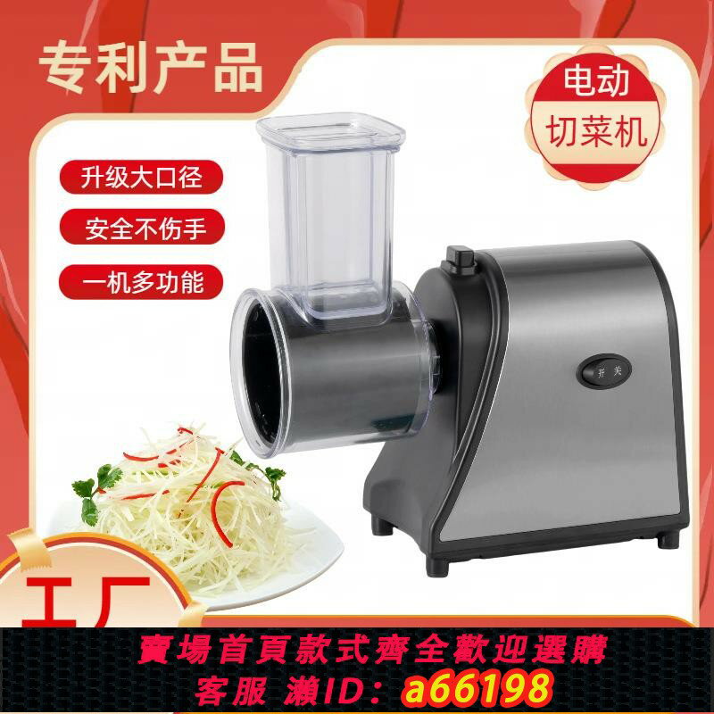 【臺灣公司 可開發票】跨境廚房家用電動切菜機土豆切片擦絲刨絲滾筒多功能切菜器外貿
