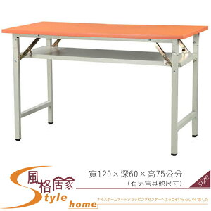 《風格居家Style》直角桔面會議桌/木心板/折合桌 083-31-LWD