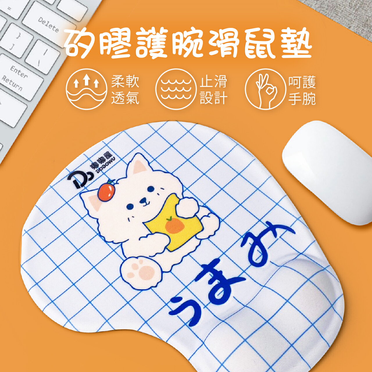 滑鼠墊 【矽膠護腕滑鼠墊】護腕滑鼠墊 鼠標墊 3D滑鼠墊 手腕滑鼠墊 滑鼠護腕墊 護腕墊 鼠標墊 紓壓墊 4