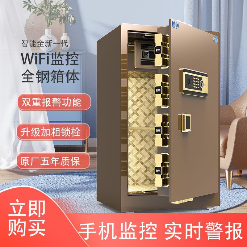 保險櫃家用辦公45/60/80cm大型單門指紋防盜保險箱全鋼保管箱