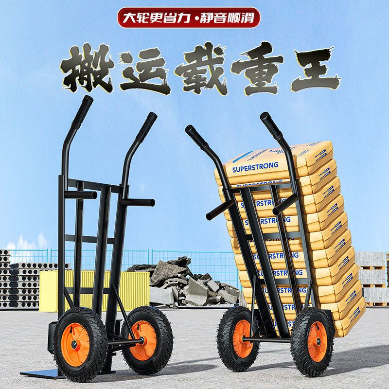 手推車 搬運車 加厚老虎車兩輪手推車貨搬運車載重王拖車爬樓拉貨車手拉車小推車 可開發票