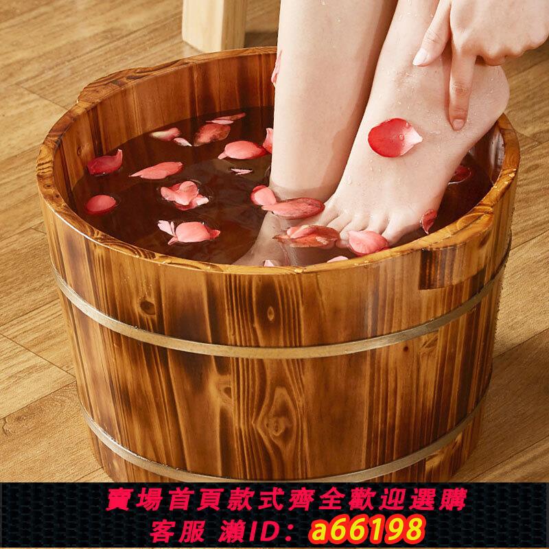 【臺灣公司 可開發票】泡腳木桶按摩泡腳桶家用木質洗腳桶碳化實木足浴洗腳盆木盆泡腳盆