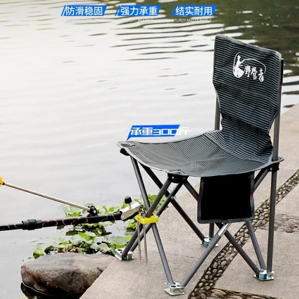 釣魚凳椅戶外野營便攜折疊垂釣椅子