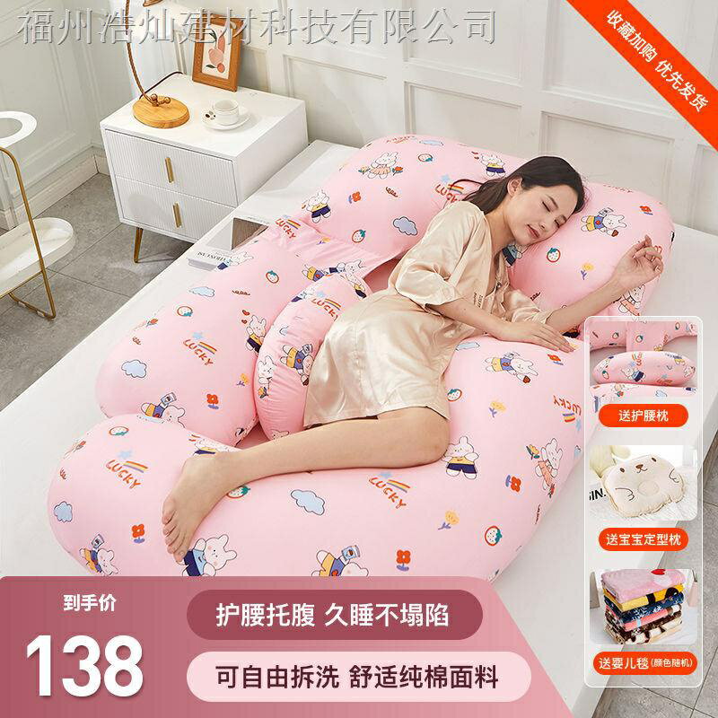 新品孕婦枕頭護腰側睡枕託腹孕期睡覺神器側臥u型抱靠墊枕用品多功能