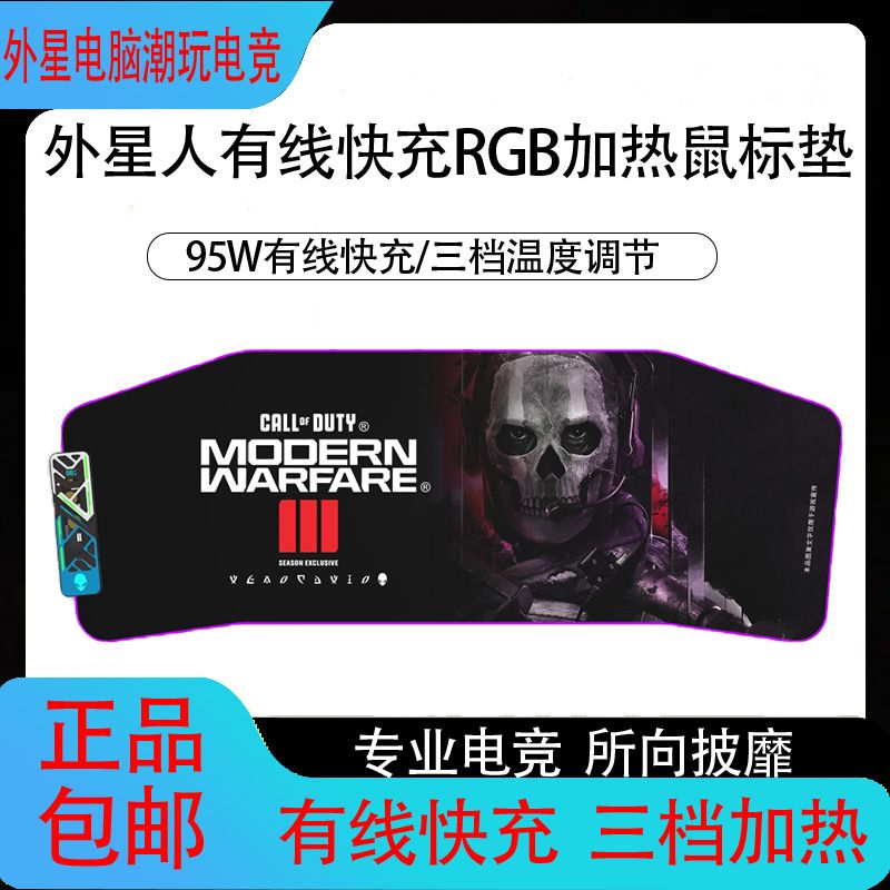 免運 滑鼠墊 遊戲滑鼠墊 電競鼠標墊 電腦滑鼠墊 外星人發光無線充電鼠標墊超大號電競鼠標墊45W桌面RGB遊戲滑鼠墊 八折下殺 特價出 可開發票