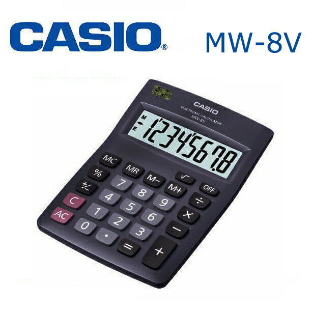 CASIO 卡西歐 MW-8V 國家考試專用計算機 8位數 大螢幕顯示 專業型 原廠保固 公司貨 附發票