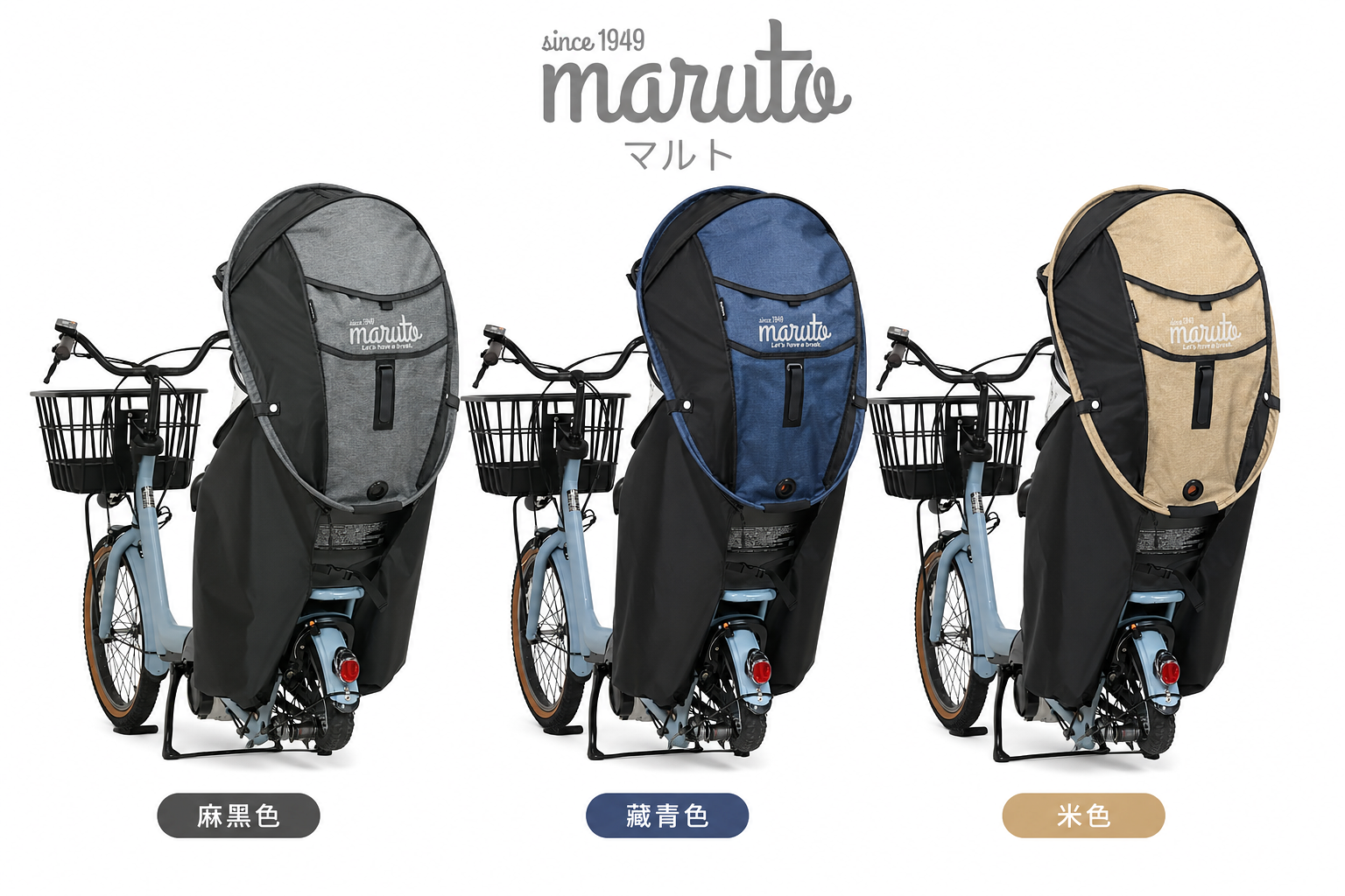 MARUTO horo! Ver.7 G Style 後座兒童安全座椅雨罩 MA-D5RG07 麻黑色