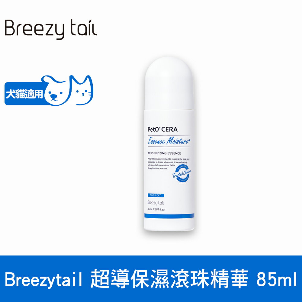 Breezytail 肌本呵護-超導保濕滾珠精華 85ml (寵物保濕 寵物肌膚照顧 寵物皮膚保養 保濕精華液)【APP下單天天10%點數回饋】