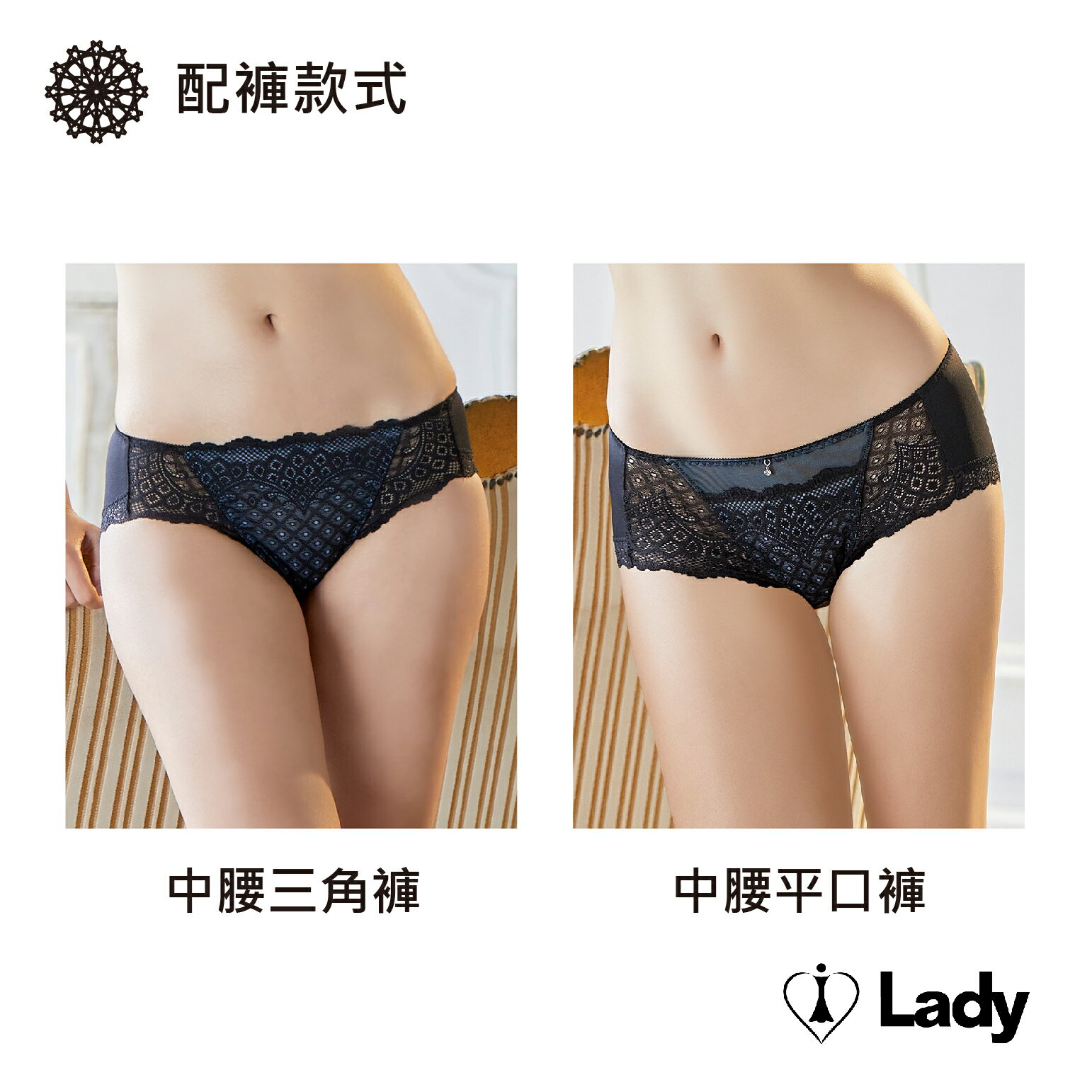 Lady傾訴情話系列 B-E罩 流行蕾絲 內衣 (夜光黑) 4