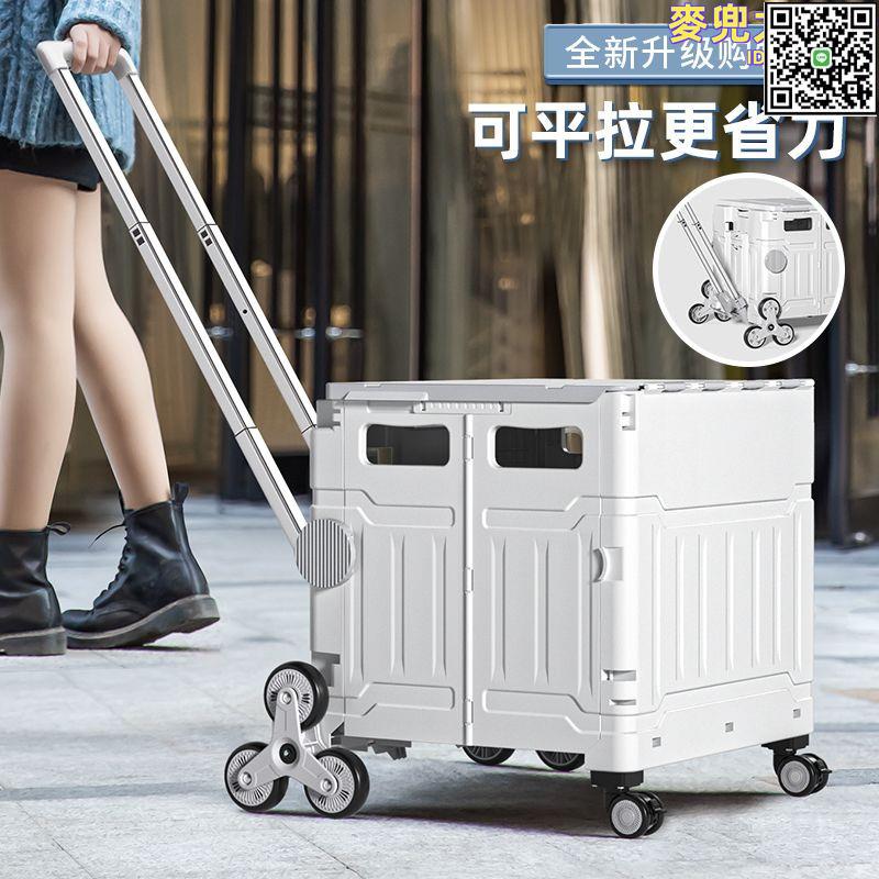【全球優品滙】買菜車小拉車家用摺疊購物車便攜快遞推車擺攤戶外野餐露營小推車