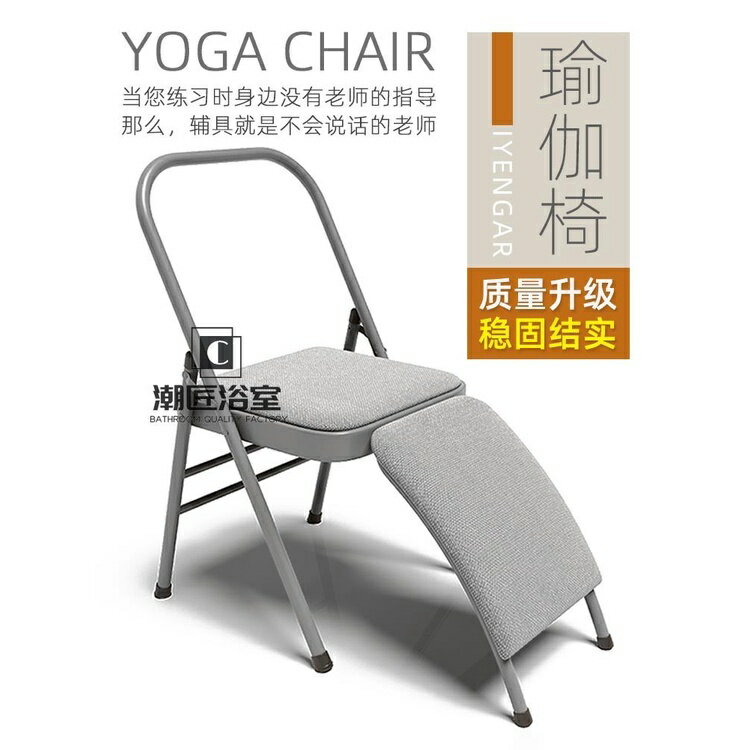 【免運下殺】瑜伽椅加粗加厚輔助折疊椅專用倒立凳子專業多功能瑜珈椅子