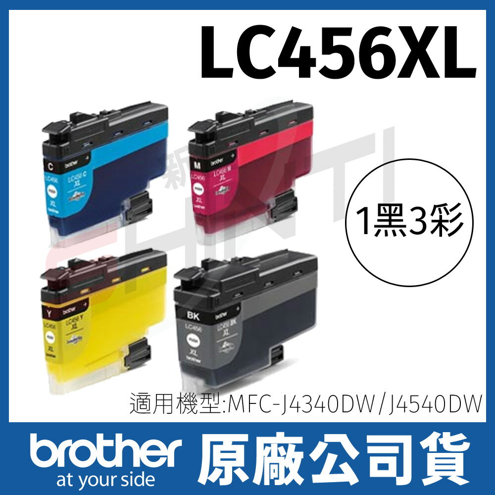 Brother LC456XL BK LC456XL CMY原廠高容量墨水匣(適用:MFC-J4340DW/J4540DW)