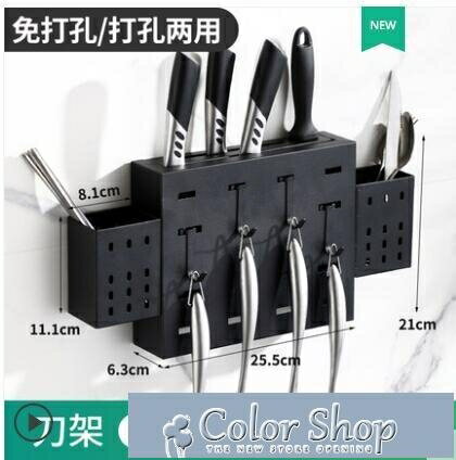 刀架廚房用品菜刀具收納架子不銹鋼砧板菜板廚具筷子置物架【摩可美家】