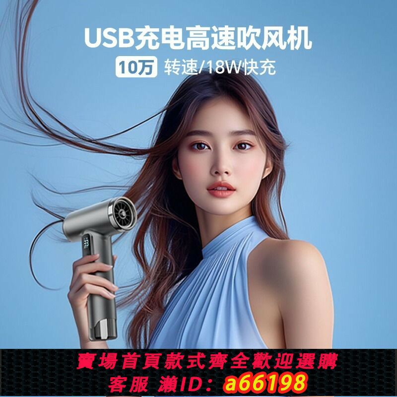 【臺灣公司 可開發票】美術聯考便攜電吹風usb充電式無線吹風機宿舍用學生不插電吹熱風