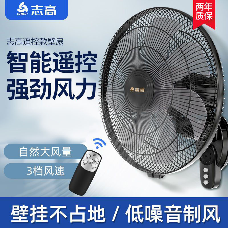 【最低價 公司貨】志高壁扇掛壁式電風扇商用新款掛扇工業大風力家用搖頭小型壁掛扇