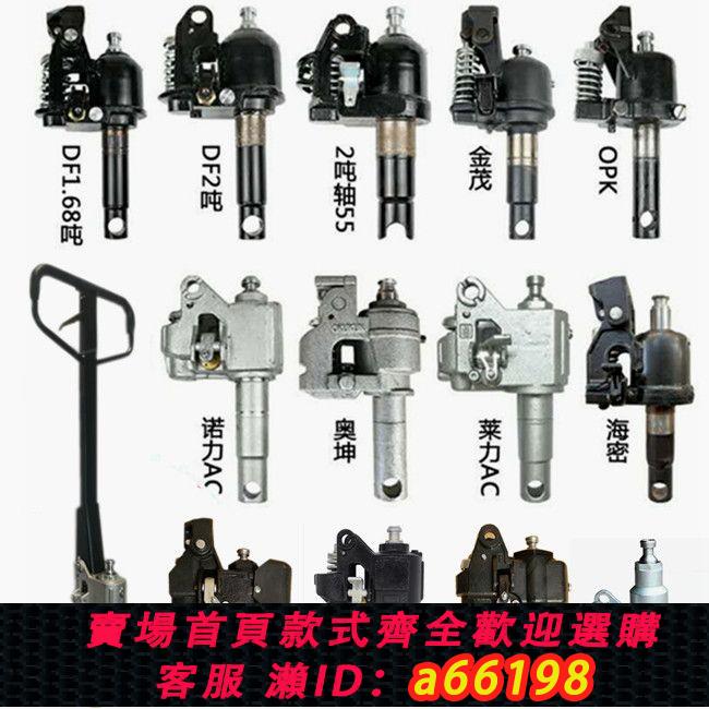 【臺灣公司 可開發票】叉車配件 2噸3噸5噸手動液壓搬運車 地牛油缸總成 叉車千斤頂