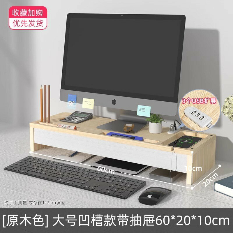辦公室收納 資料收納櫃 臺式電腦螢幕顯示器增高架置物支架子抬墊高託底座辦公室桌面收納免運 開立發票 特惠 Z1109