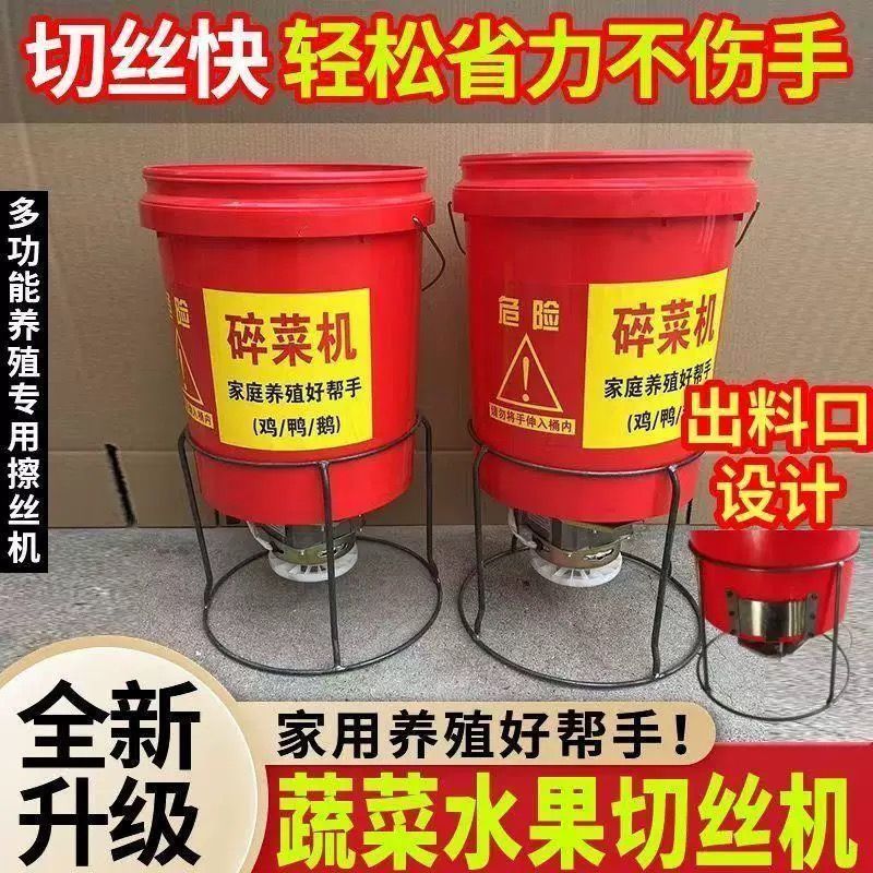 碎菜機碎草機喂雞鴨鵝豬養殖家用多功能電動瓜果蔬菜切菜機打菜機