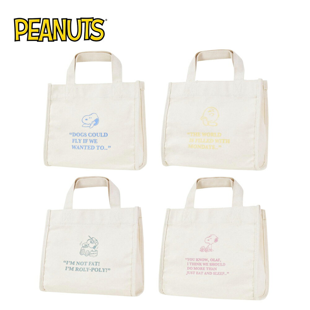 【日本正版】史努比 帆布手提袋 便當袋 午餐袋 Snoopy PEANUTS