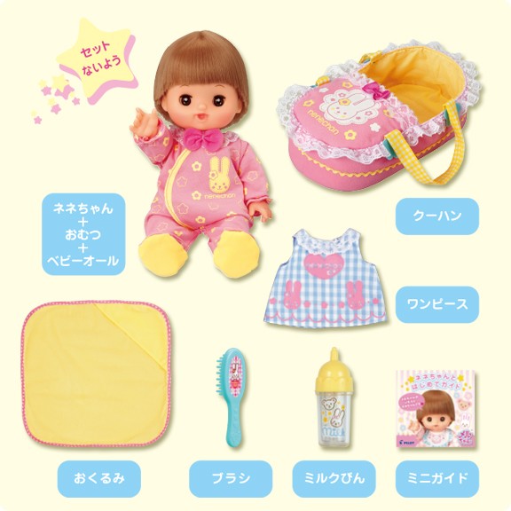 【Fun心玩】PL51336 麗嬰 日本暢銷 小美樂 小奈娃娃 豪華 提籃組 娃娃配件 扮家家酒 專櫃熱銷 生日 禮物