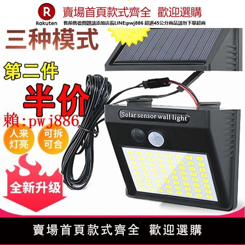 【售後無憂】德國進口分體式LED太陽能燈家用室內庭院燈飾人體感應電燈防水照【注意！訂單滿299出貨！】