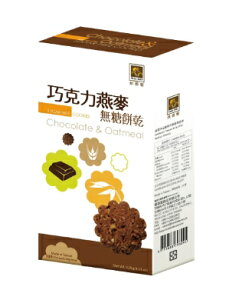 烘焙客 無糖餅乾 巧克力燕麥餅乾 (120g/盒)【杏一】