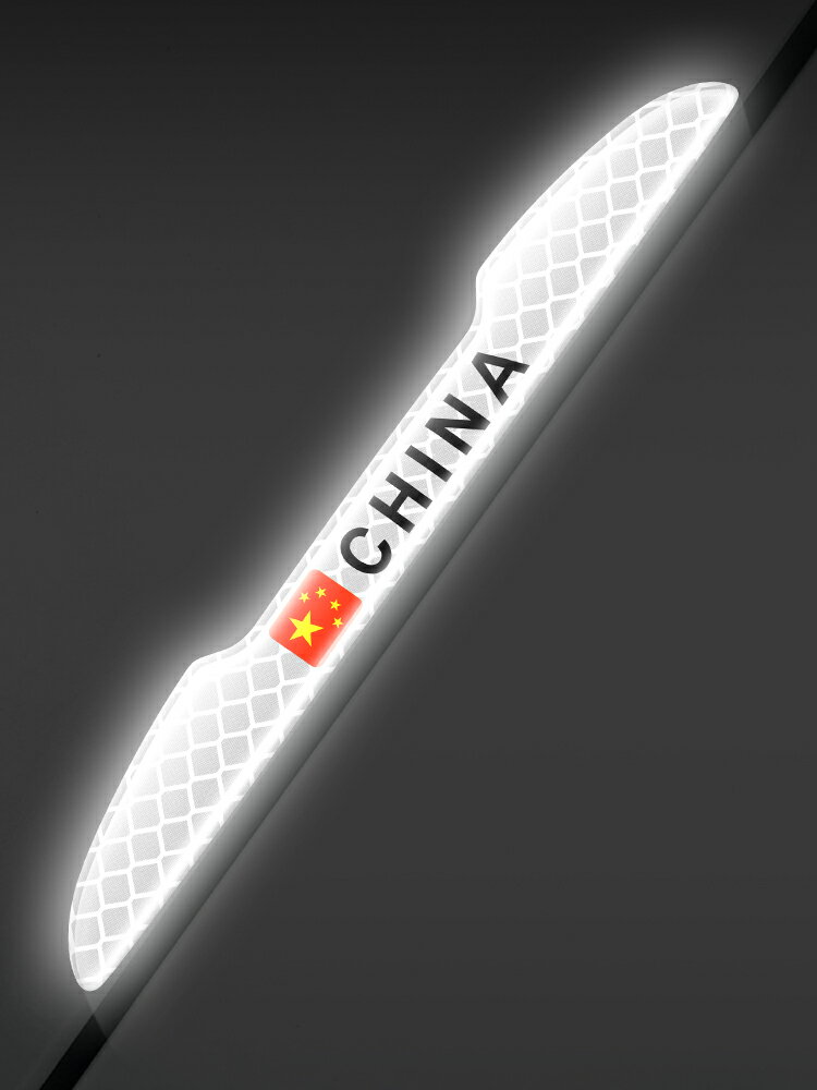 汽車車門防撞貼加長加厚防撞條夜光門邊防刮蹭車身反光貼警示標識