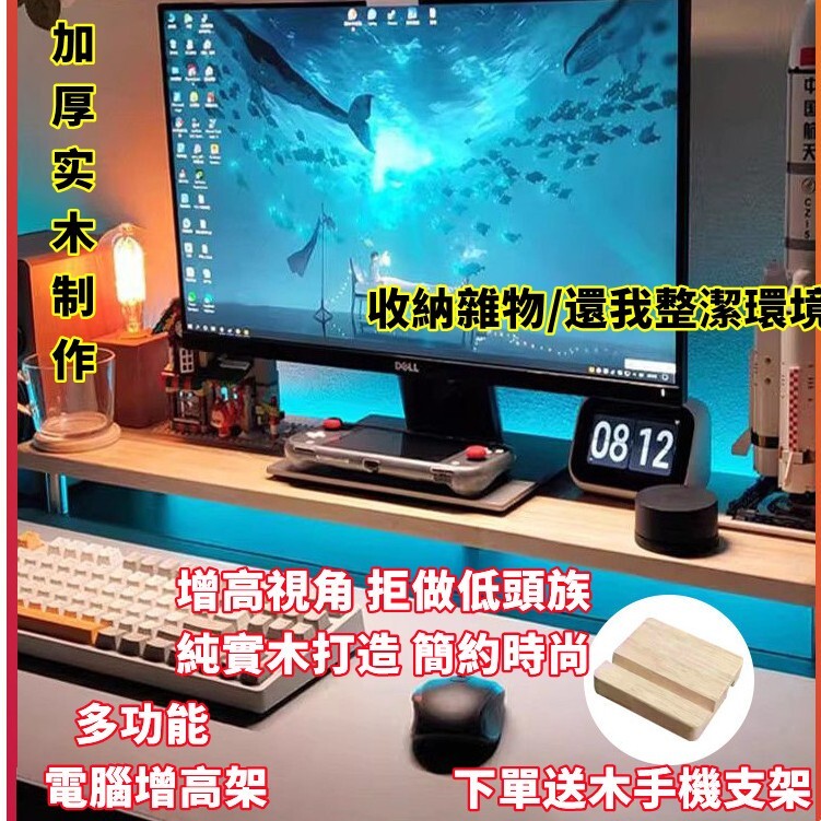 宅配免運特惠✨電腦螢幕增高架 螢幕架 電腦桌增高架層架 桌面實木電腦顯示器增高架子 辦公室簡約臺式螢幕電視抬高底座
