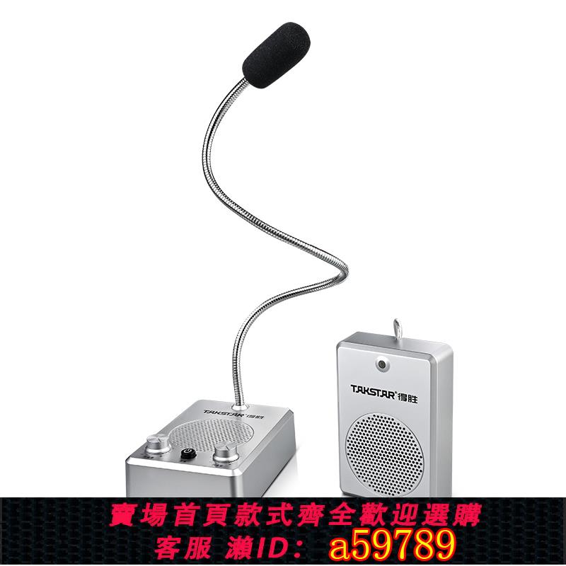 【台灣公司 可打統編】得勝DA-239窗口雙向擴音器235M銀行柜臺醫院237郵局對講機