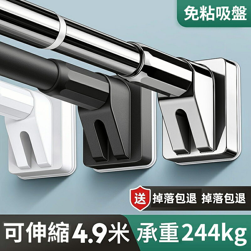 免打孔伸縮桿 窗簾桿晾衣桿 曬衣桿 門簾桿 衣櫃支撐架 陽臺曬衣架桿 衛生室掛衣晾桿 不鏽鋼收縮曬桿 浴簾桿曬衣桿