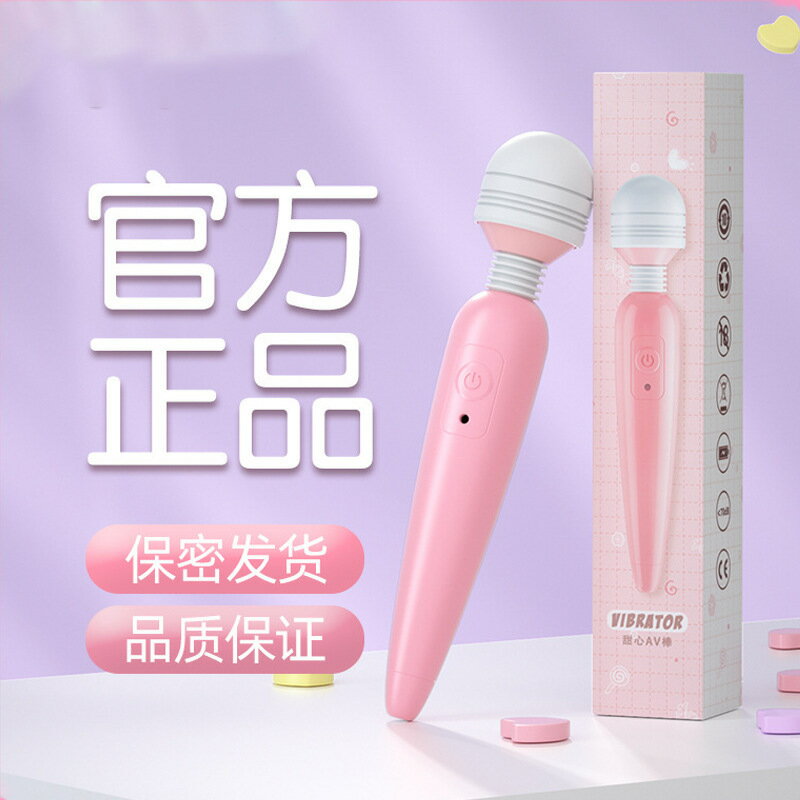 av棒震動女性自慰用電動神器情趣自慰器女用成人玩具用具高潮具