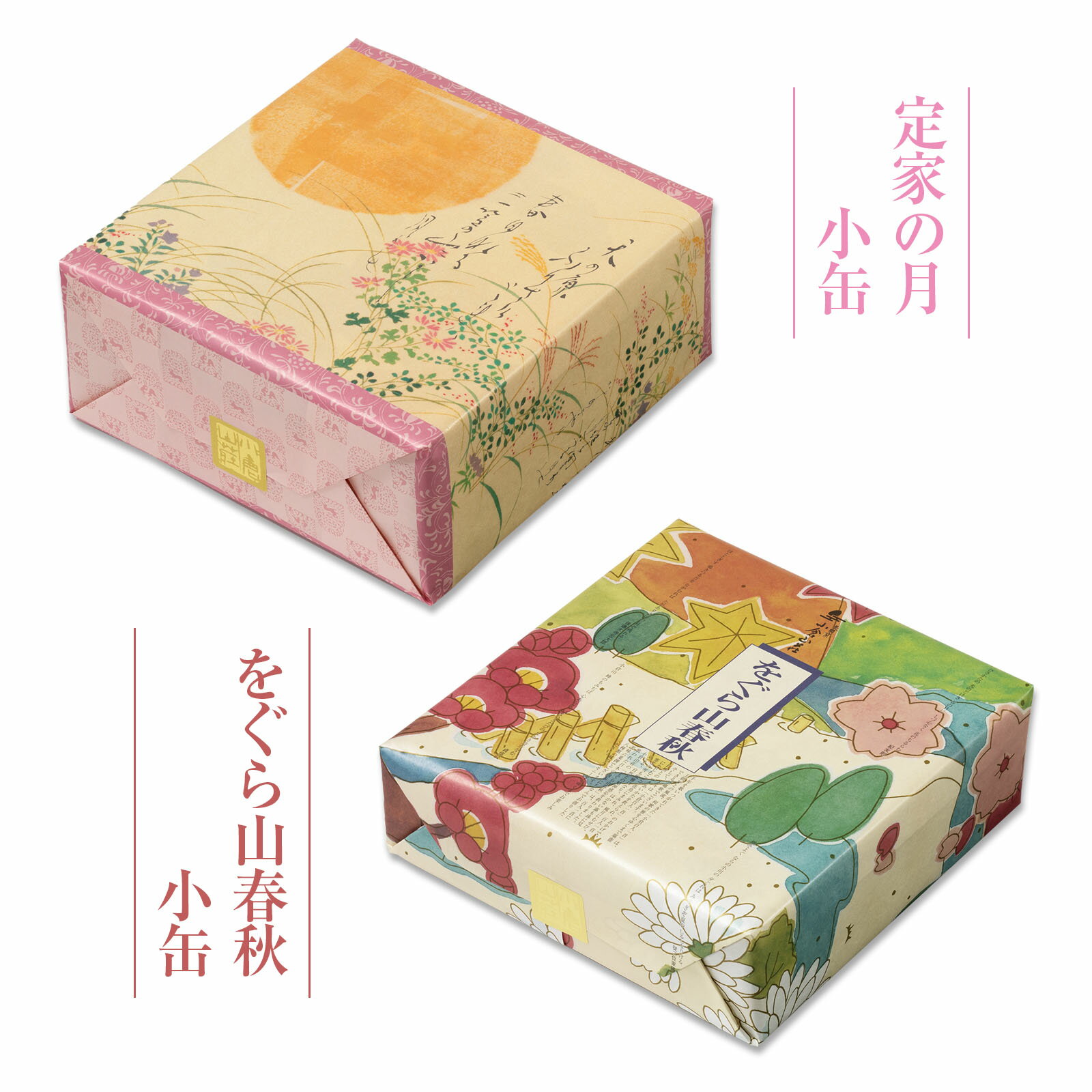 🔥豪華禮盒組🔥小倉山莊 山春秋12袋＋定家的月30袋 兩大經典 日本禮盒 過年送禮 組合裝 人氣組合【小福部屋】 2
