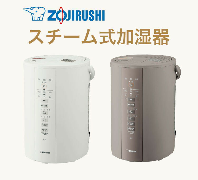 免運 新款 日本公司貨 象印 ZOJIRUSHI 蒸氣式 加濕器 EE-DD35 EE-DD50 蒸氣式 3段運轉 傾倒防漏 連續加濕