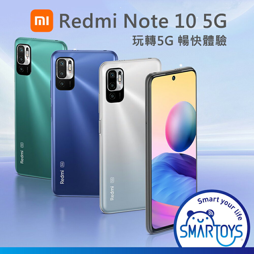 小米】紅米Redmi Note 10 5G (M2103K19G) 6G/128GB 輕薄智慧型手機現貨