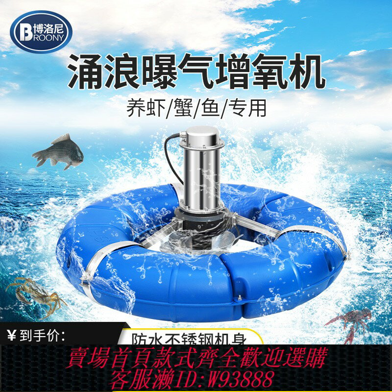 {台灣公司貨 可打統編}魚塘增氧機家用魚池養魚專用葉輪式大功率養殖曝氣湧浪大型增氧泵