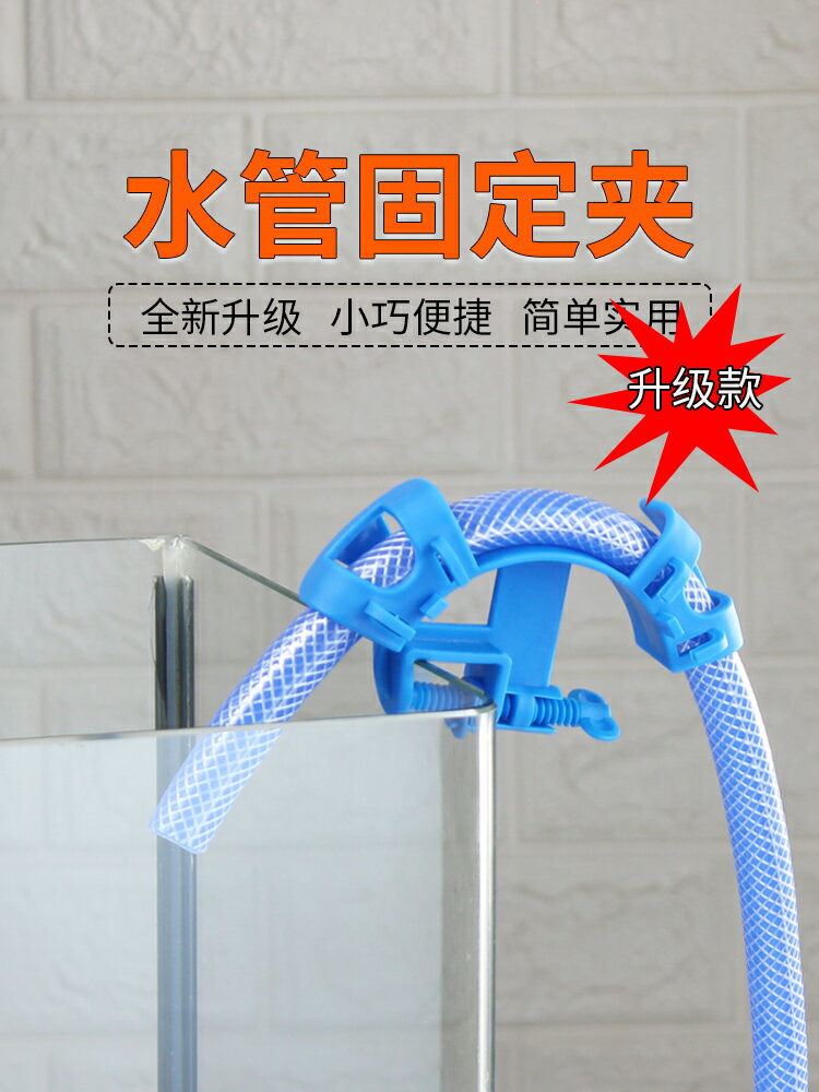 水族箱魚缸換水管固定夾 進出水水管4分牛筋pvc軟管接頭套裝配件