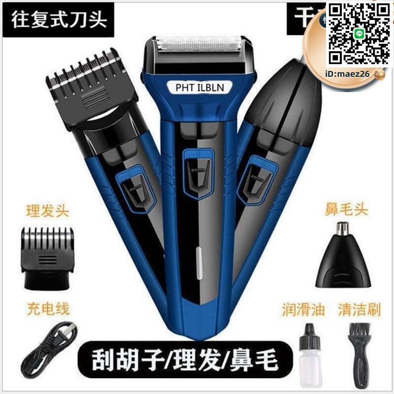 【全球優品滙】派樂普三合一電動剃鬚刀往復式刮鬍刀理髮器鼻毛修剪器9066鬍鬚刀
