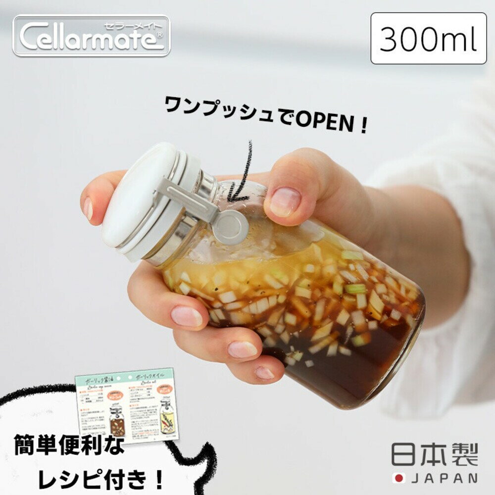 日本製 單手快掀扣式醬料瓶 300ml 星硝 密封罐 糖罐 玻璃瓶 一按即開 醬油瓶 調味料瓶 - 調味料罐 日本製 糖罐 醬油瓶 密封罐 儲存罐 廚房收納 日本進口 日本 代購 日本代購 現貨 快速出貨 日本空運來臺 單手快掀扣式醬料瓶 300ml 星硝 玻璃瓶 一按即開