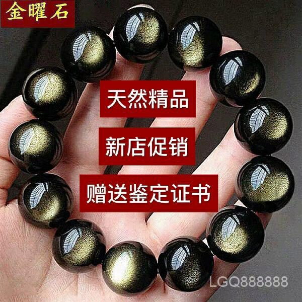 7A級純天然雙眼 金曜石 銀曜石 黑曜石 手鍊男女 轉運 情侶水晶 佛珠手串 情侶手鍊 串珠 手環 飾品 手鍊