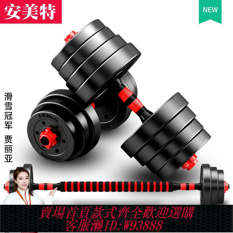 {臺灣公司貨 可打統編}啞鈴男士健身家用20/30公斤包膠槓鈴鍛煉器材可調節亞玲男一對