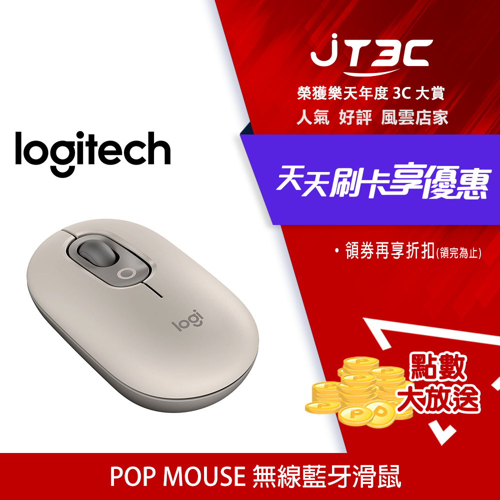 【最高3000點回饋+299免運】Logitech 羅技 POP Mouse 無線藍牙滑鼠 迷霧灰★(7-11滿299免運)