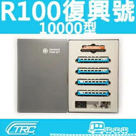 R100復興號(10000型)／動力車輛組』N規(N軌)鐵道模型／臺灣鐵支路公司貨／實體門市經營／VT1005