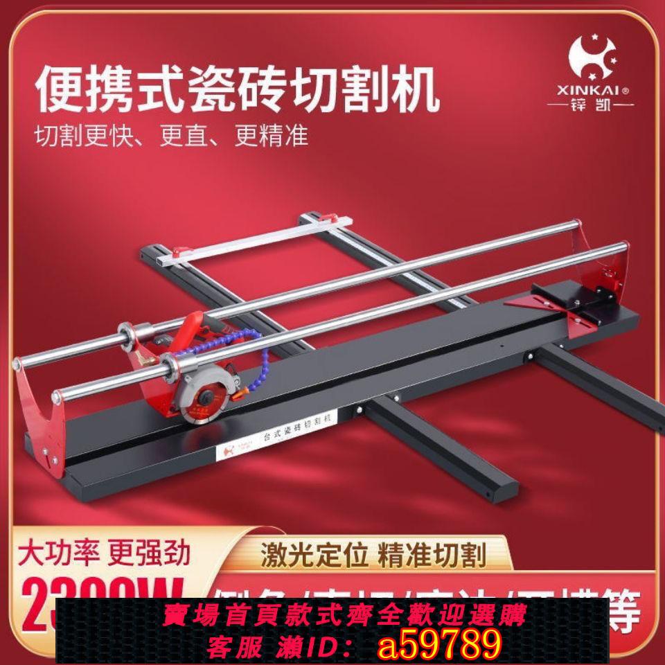 【臺灣公司 可打統編】【45度倒角平】升級D-4電動石材切割機瓷磚微晶石大理石玻化磚多功能45度倒角機