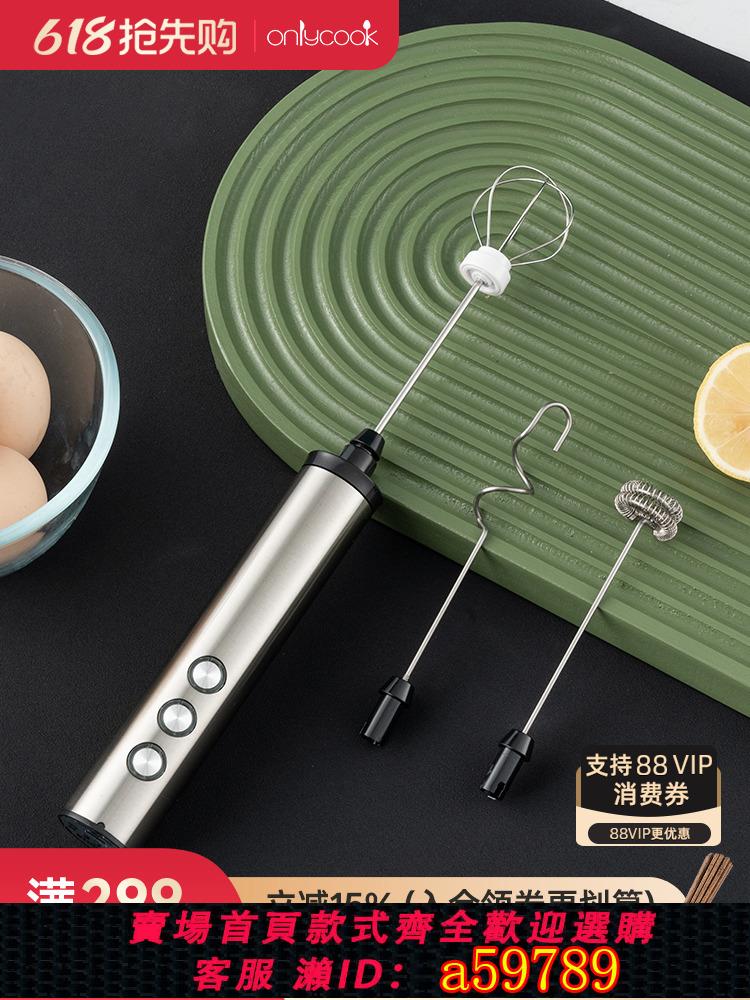 【臺灣公司 可打統編】onlycook自動打蛋器電動打蛋機雞蛋奶油烘焙工具家用攪拌棒攪拌器