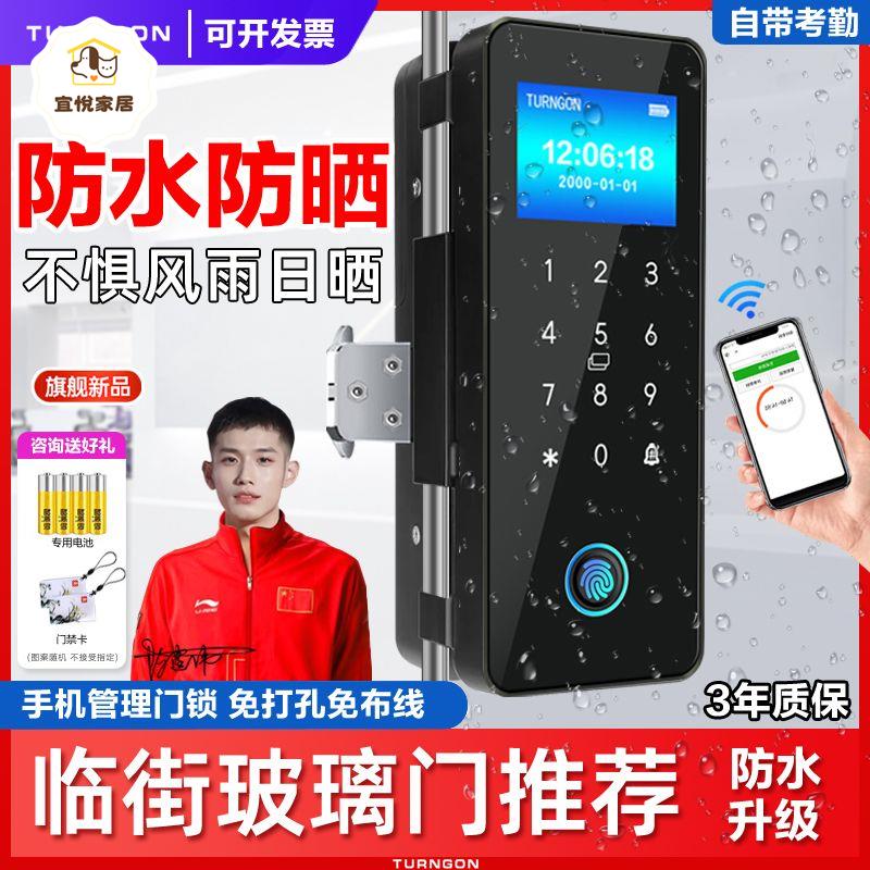 辦公室 玻璃門密碼鎖 雙門單門雙開有框公司電子智慧防水 指紋門鎖[DD0421003]