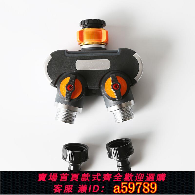 【臺灣公司 可打統編】洗衣機水龍頭萬能接頭水管介面對接器分流器水龍頭一分二分四配件