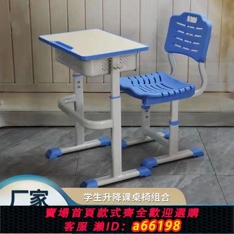 【台灣公司 可開發票】課桌椅中小學生書桌學校幼兒園補習輔導培訓托管班桌椅子廠家直銷