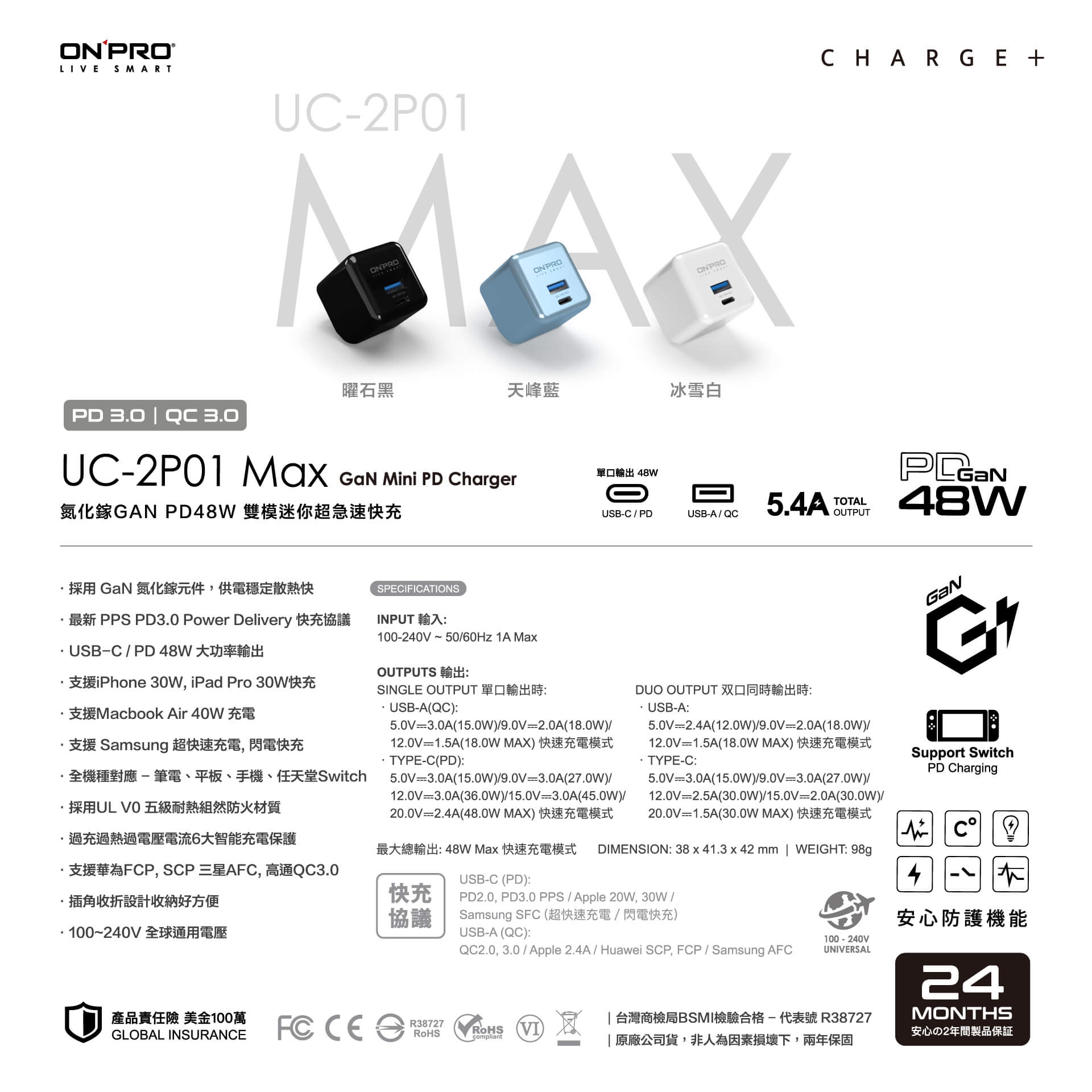 onpro UC-2P01 Max 氮化鎵 支援 PD 48W  雙孔 閃電 快充 急速 迷你 充電器 type C A 5